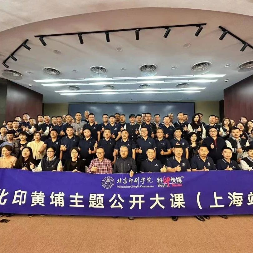 北印黃埔主題公開(kāi)大課、校友會(huì)活動(dòng)圓滿(mǎn)舉辦！